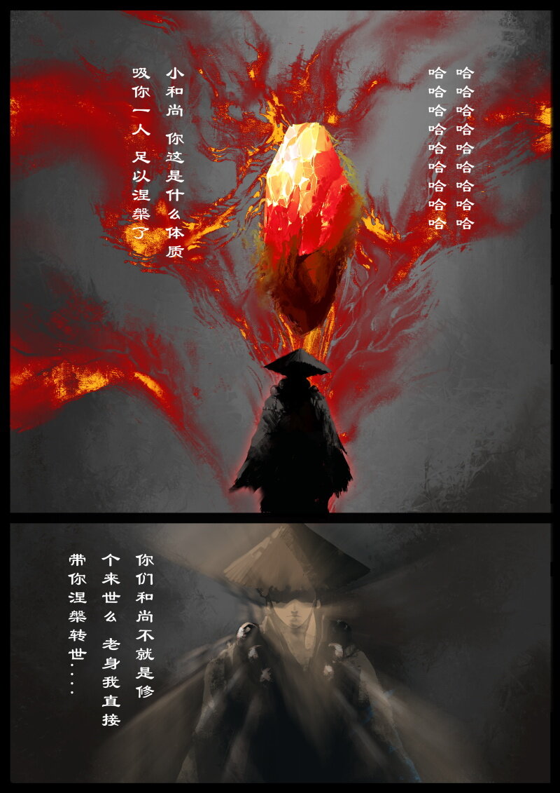 80 猪刚鬣·回忆·有缘相见25