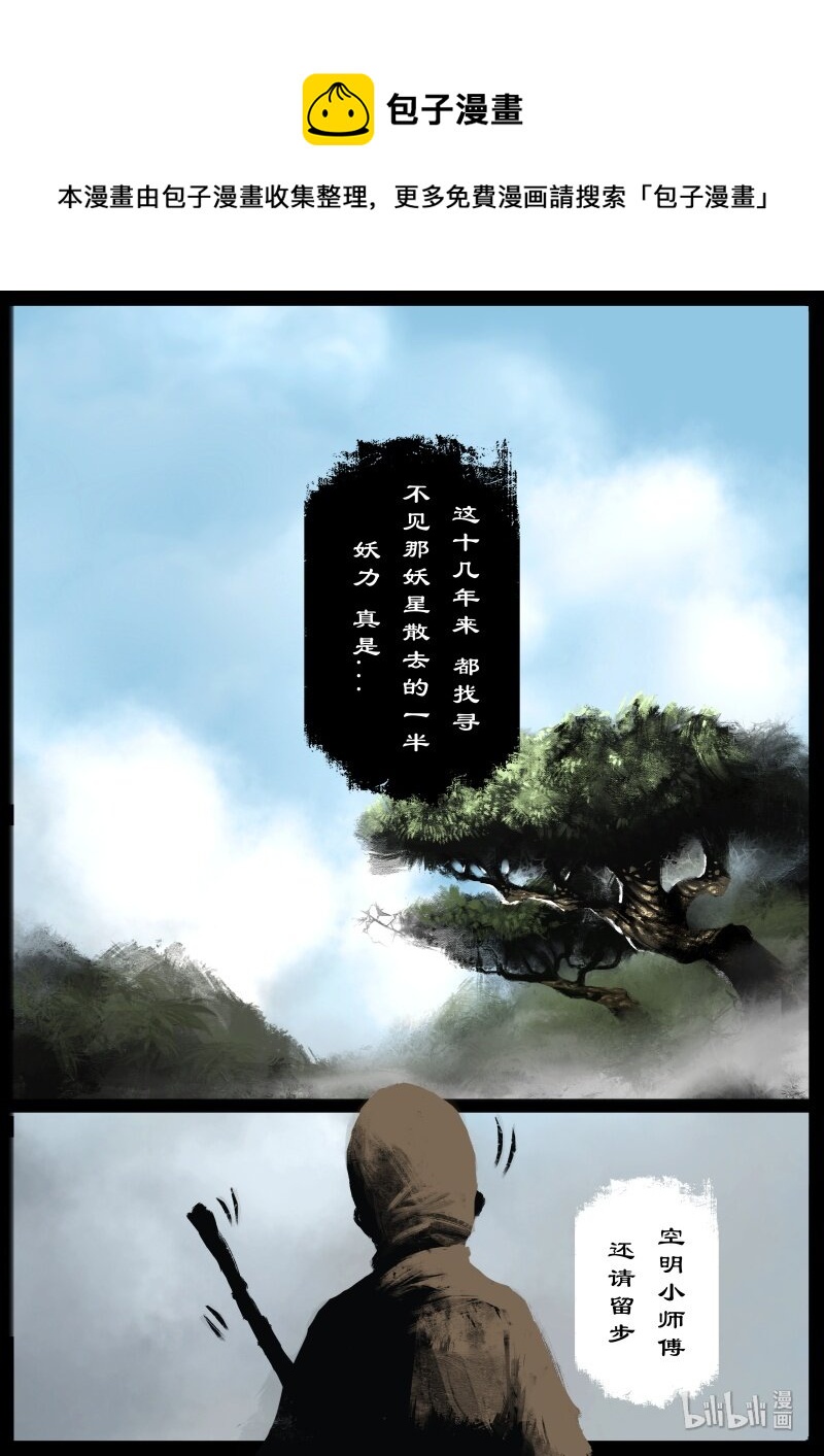 113 献祭4