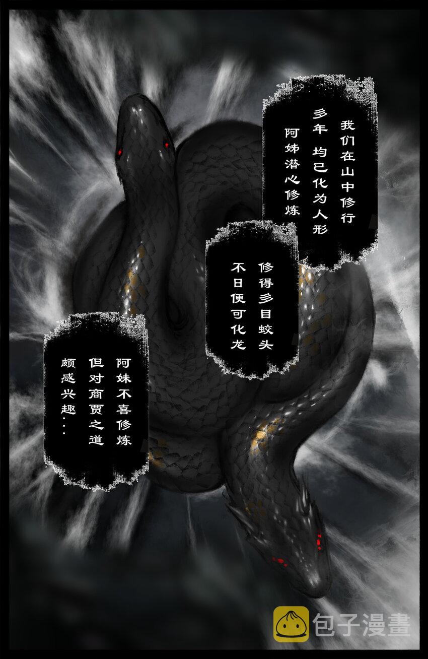 256 一物降一物3