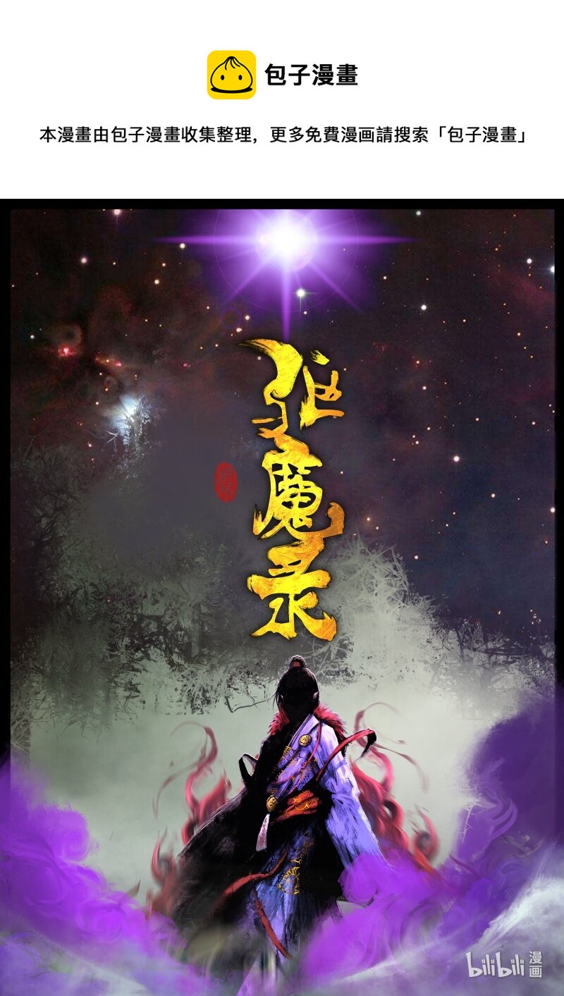111 三界0