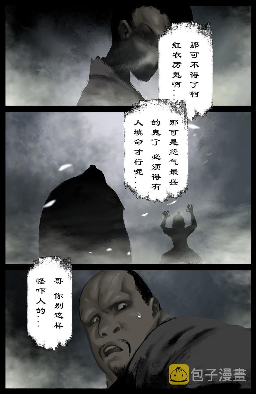222 番外·红衣新娘3