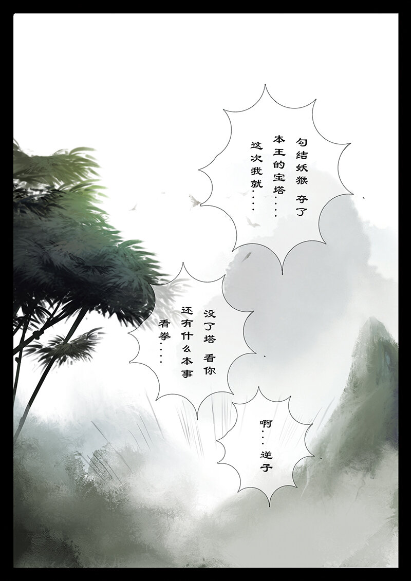 番外05 看热闹不嫌事儿大5
