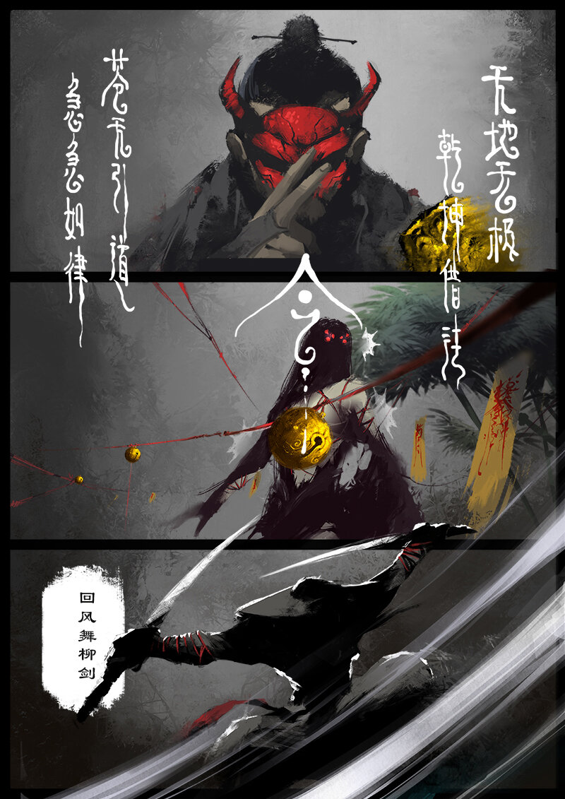 59 多年后·大圣·盘丝洞6