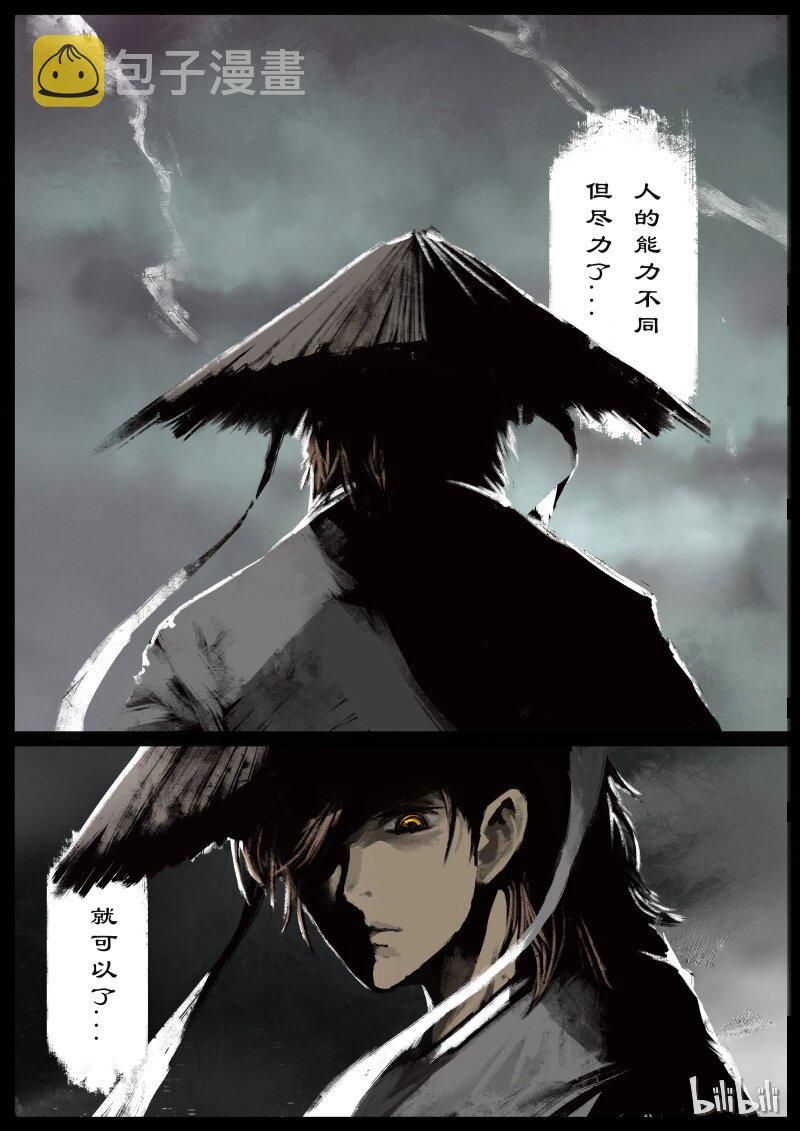 91 阴谋·救兵16