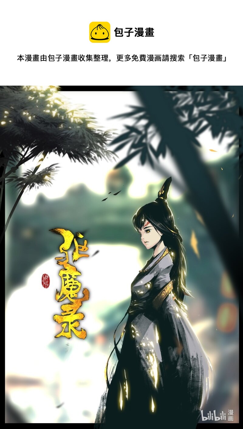 118 招鬼0