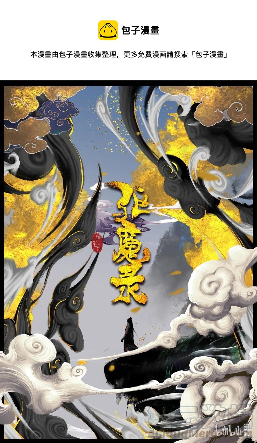156 另一种守护0