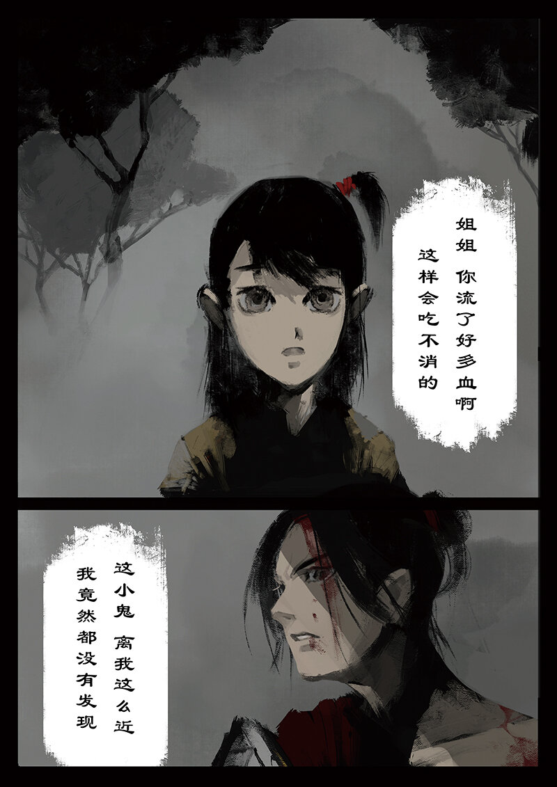 30 女儿国·追杀9