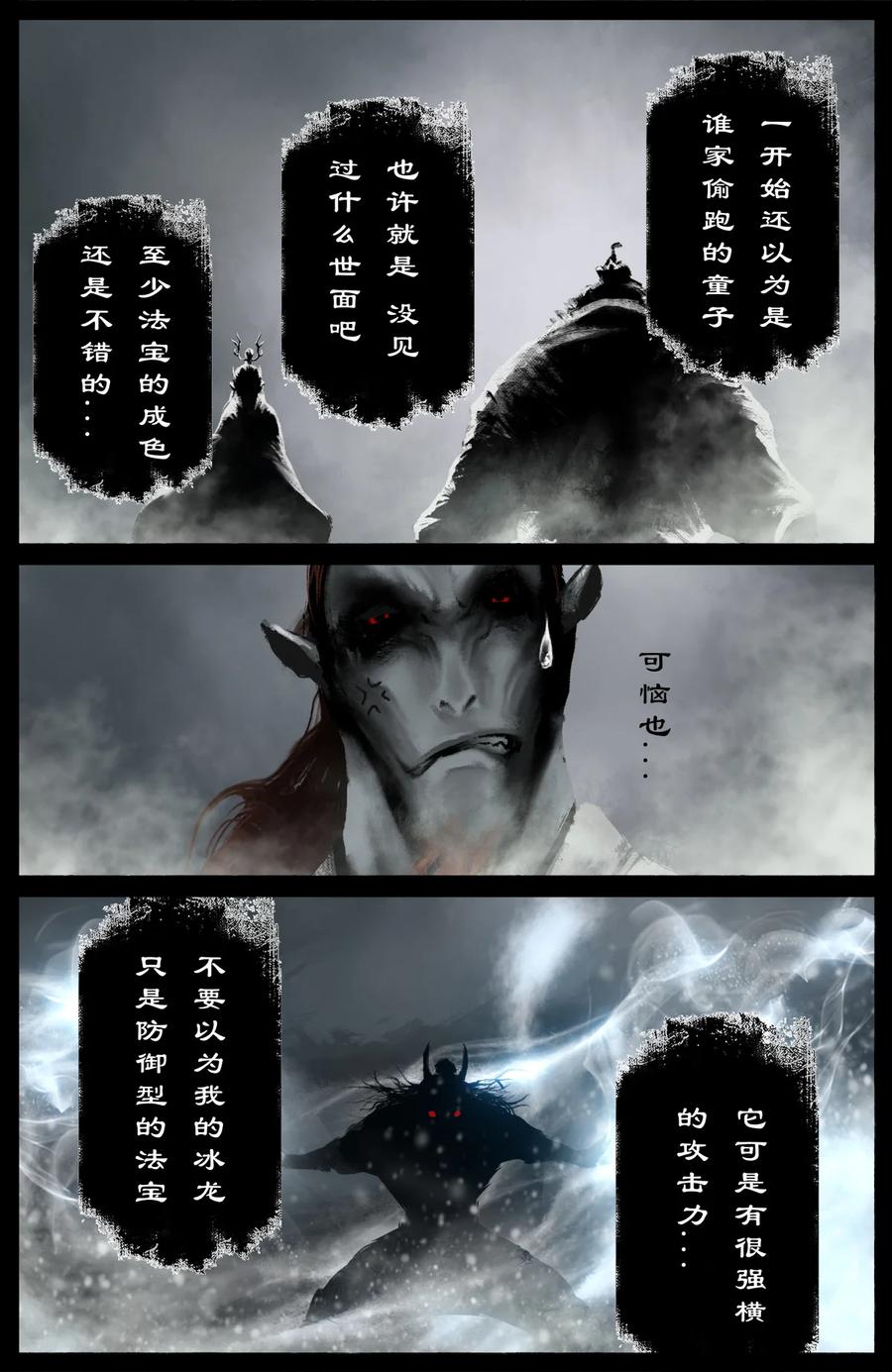 220 法宝比拼9