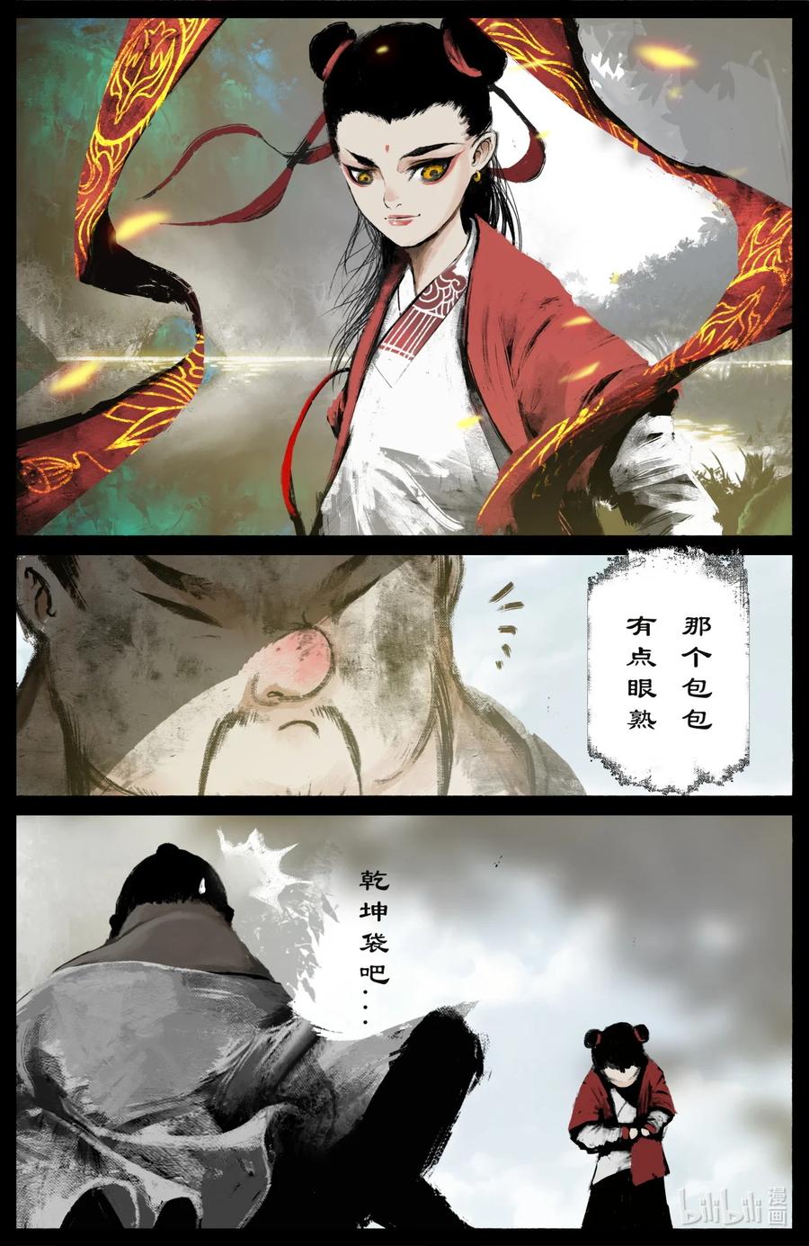 192 法宝比拼5