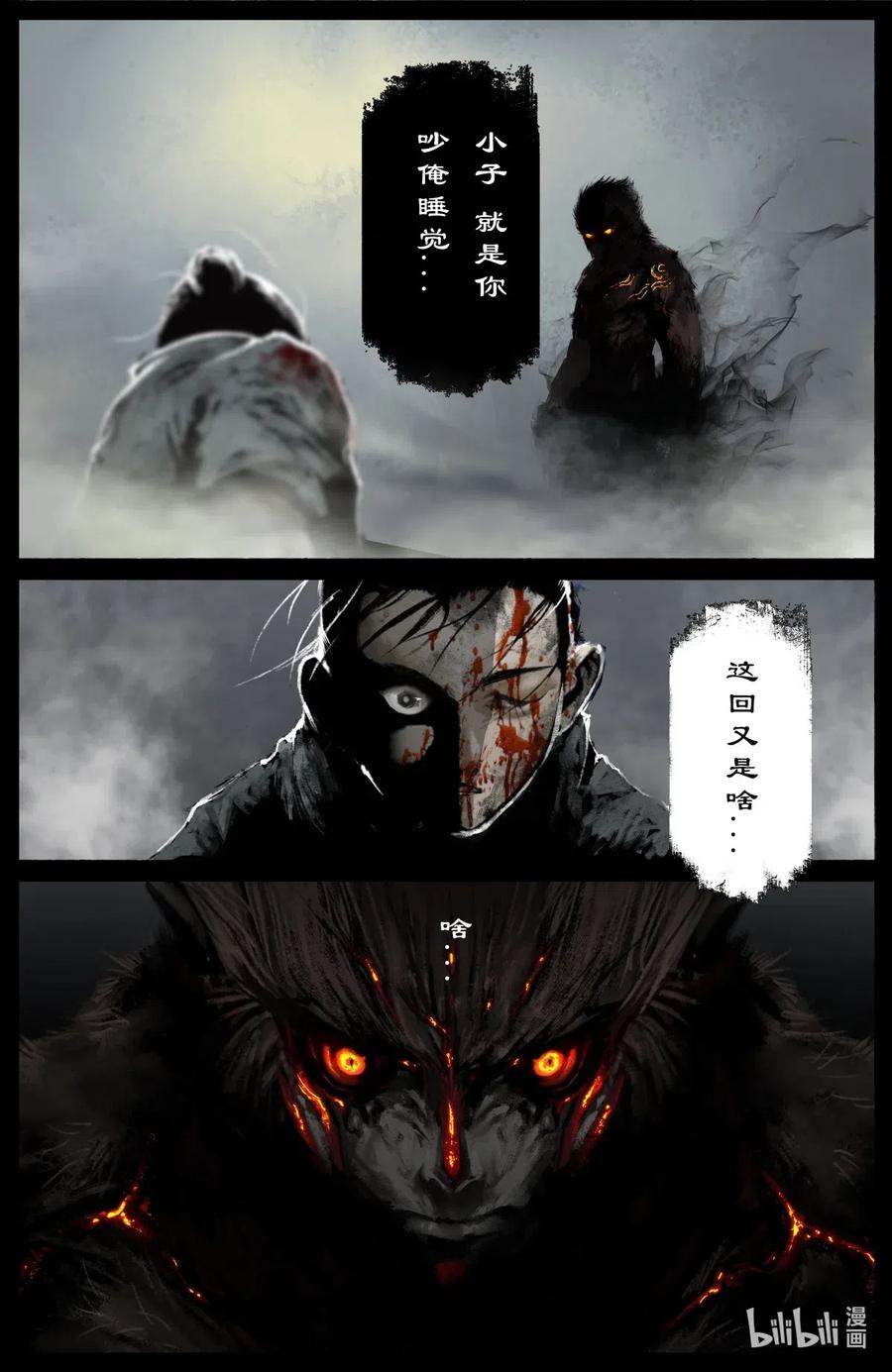 167 聒噪1
