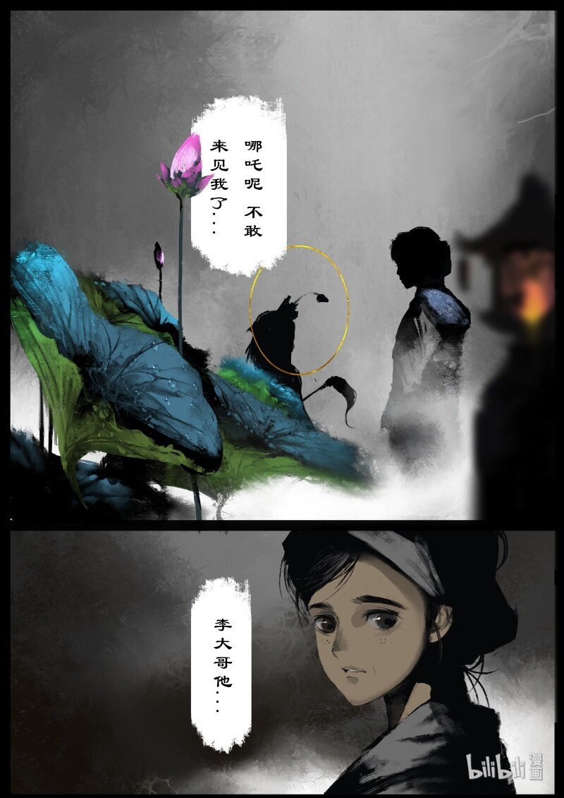 122 太乙真人6