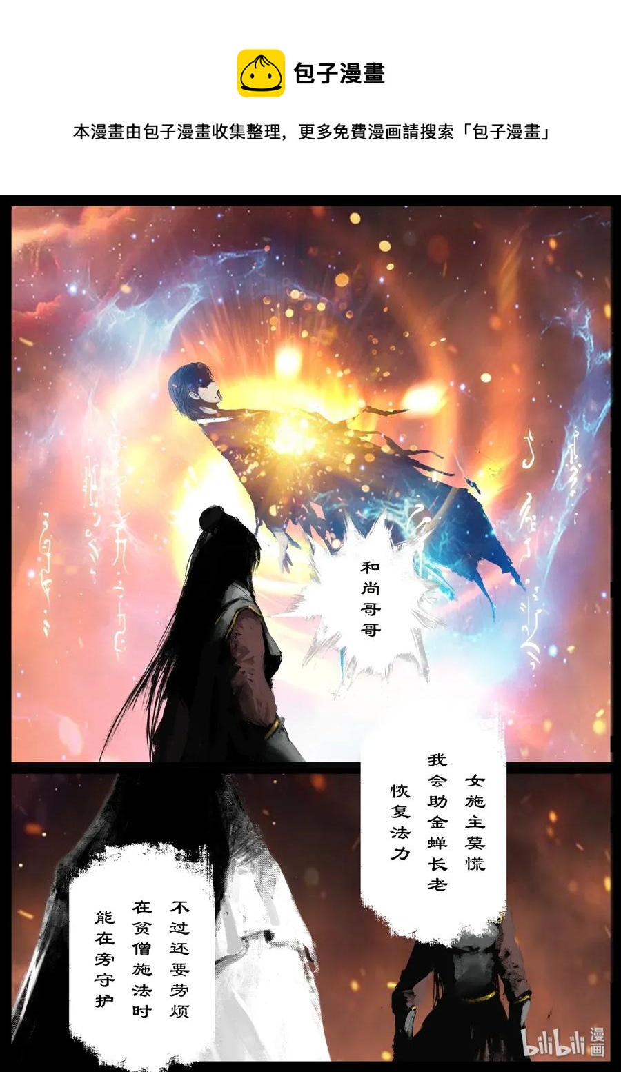 137 借尸11