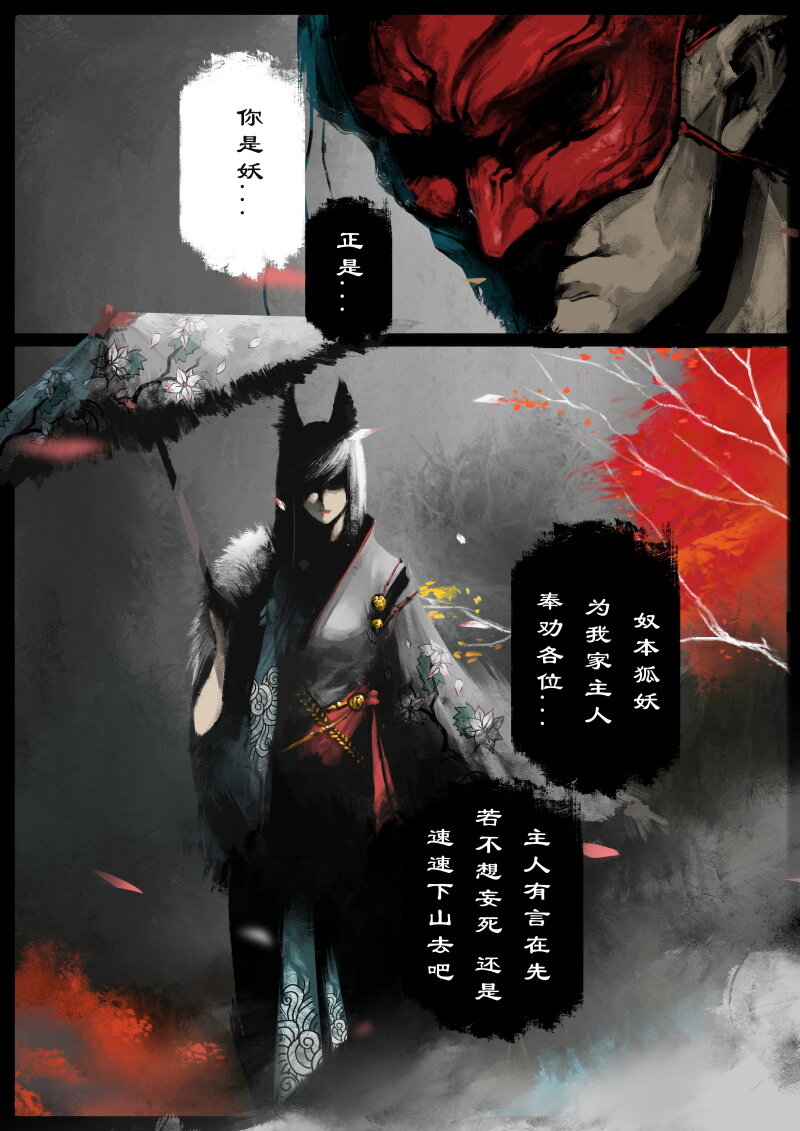 62 多年后·大圣·黑水潭10