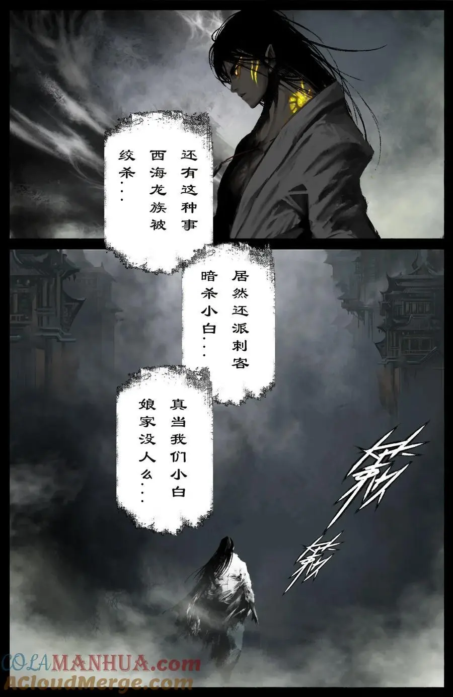 308 大闹西海16