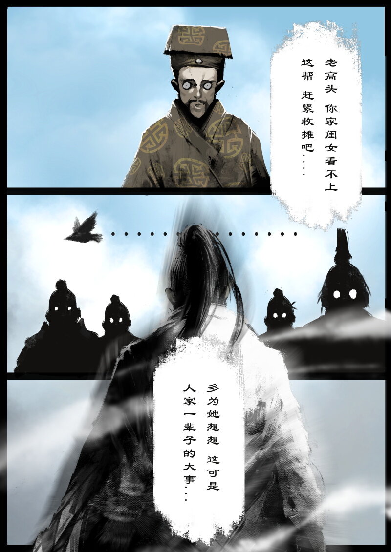 79 猪刚鬣·回忆·突发状况6