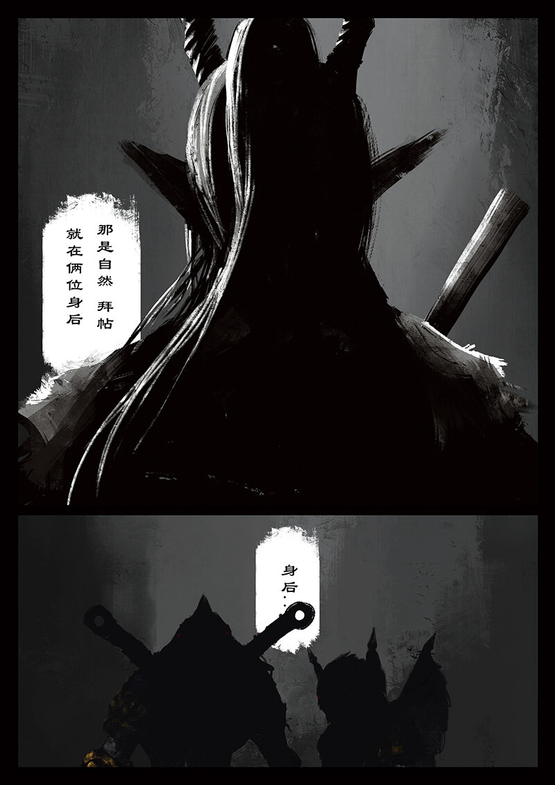 43 白龙·不请自来8