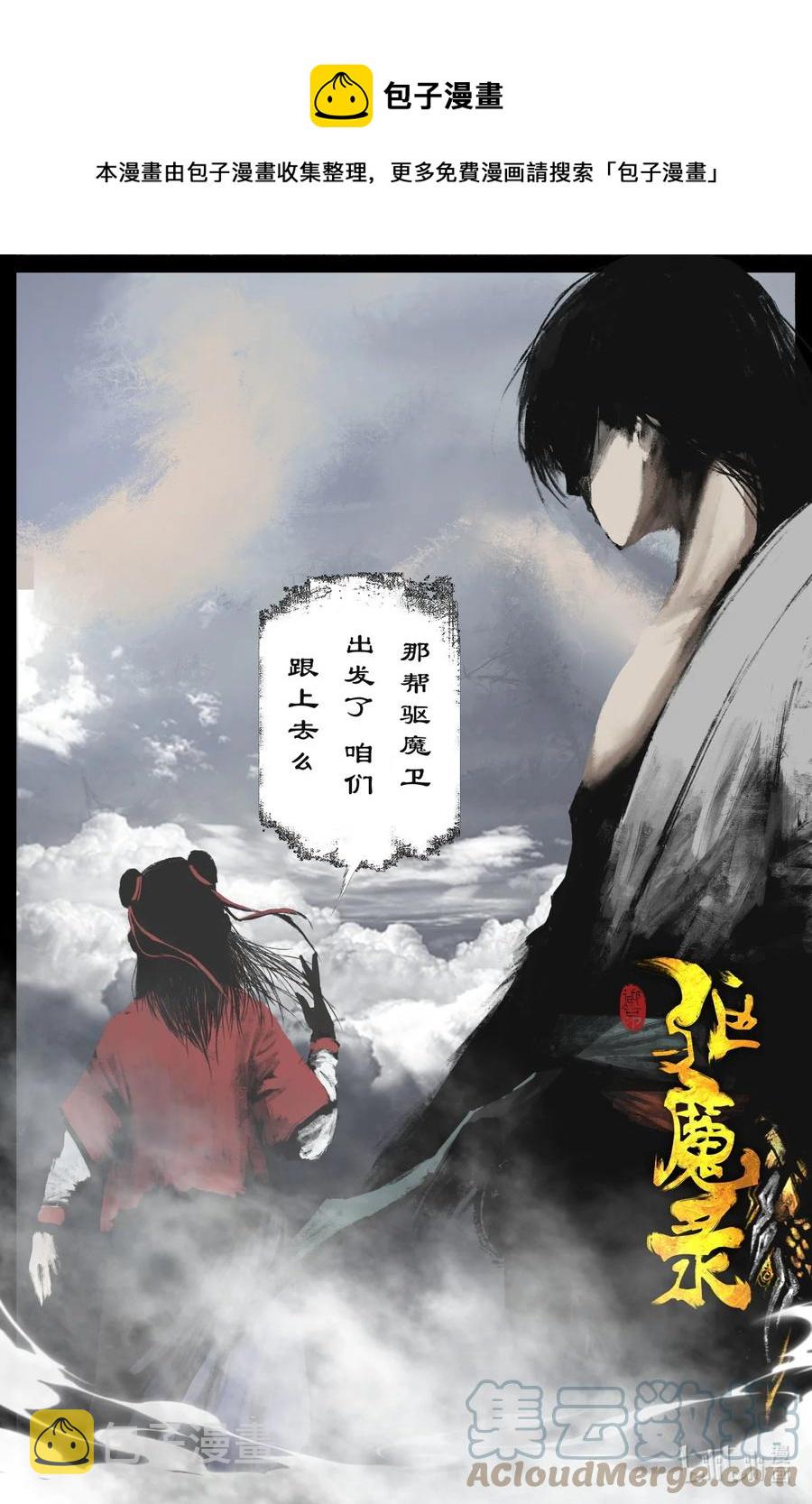 196 封魔匣0
