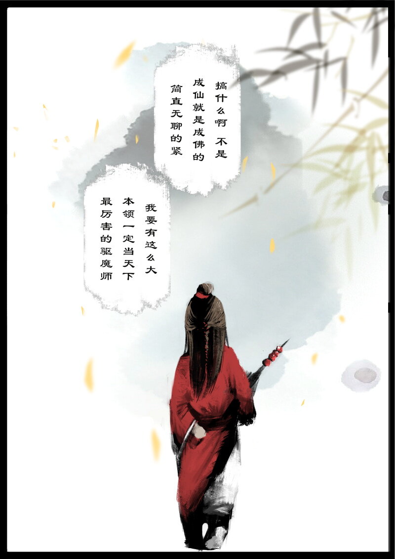 54 多年后·大圣·小丫头3