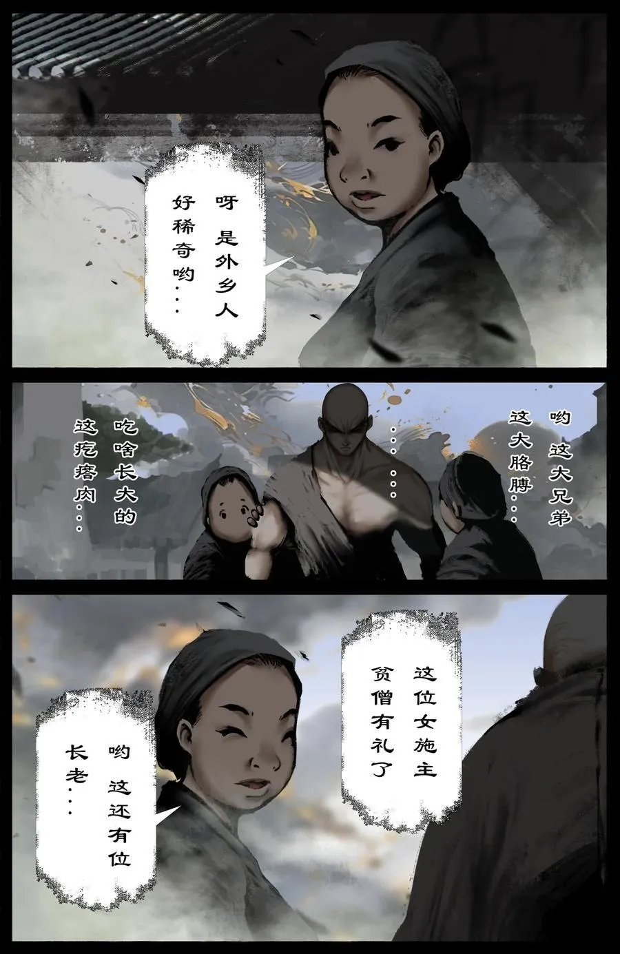 328 神仙树（上）9