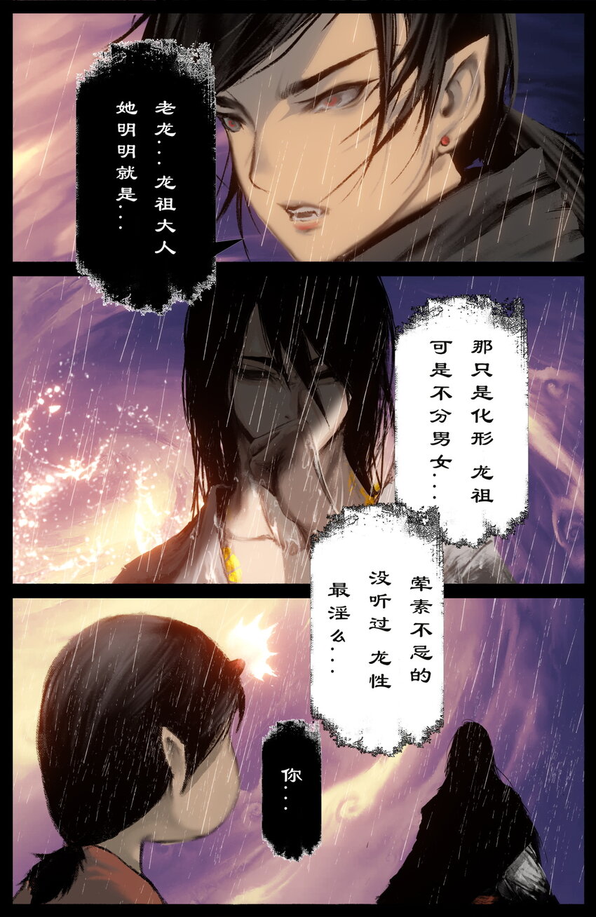 247 海眼归墟4