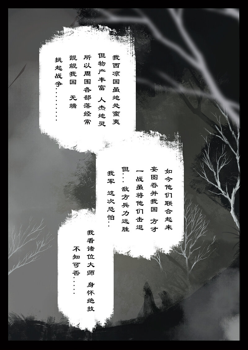 31 女儿国·搭救10