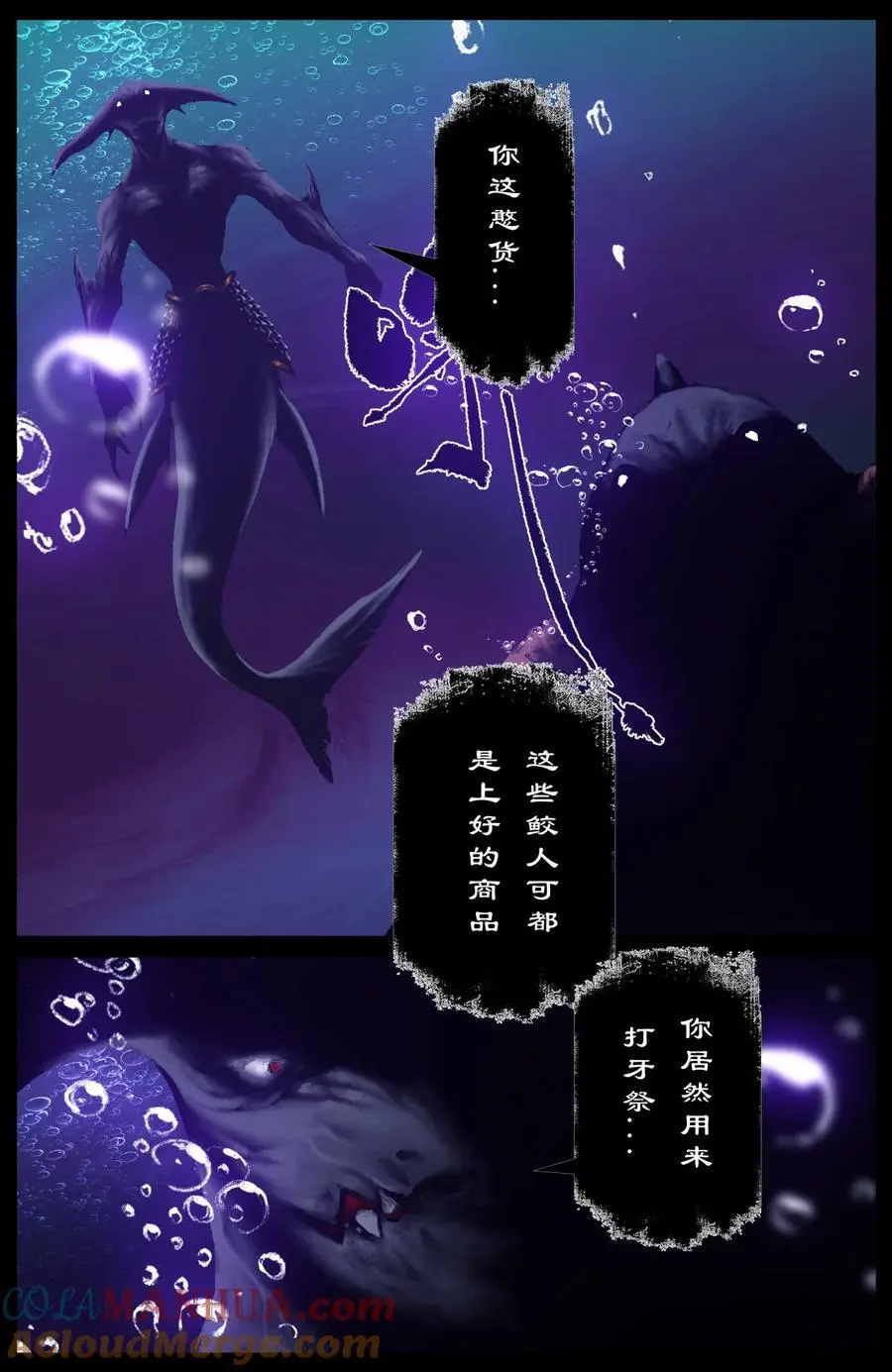 306 大鱼吃小鱼10