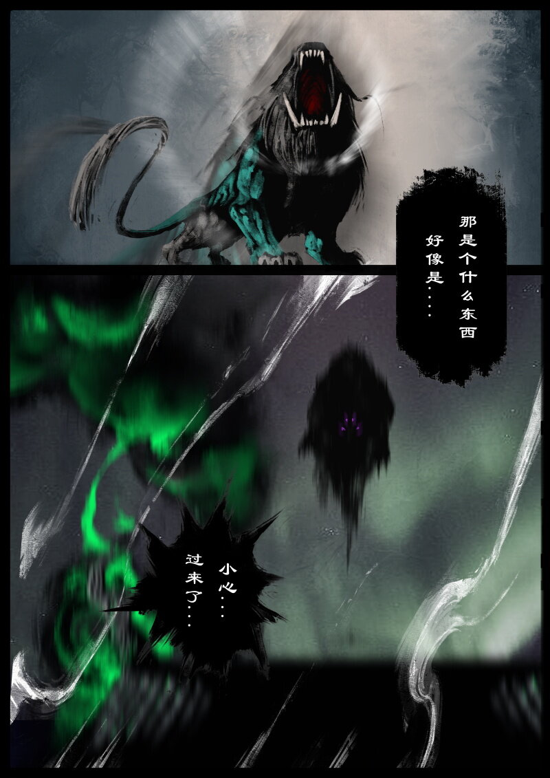 70 阴谋·大闹地府6