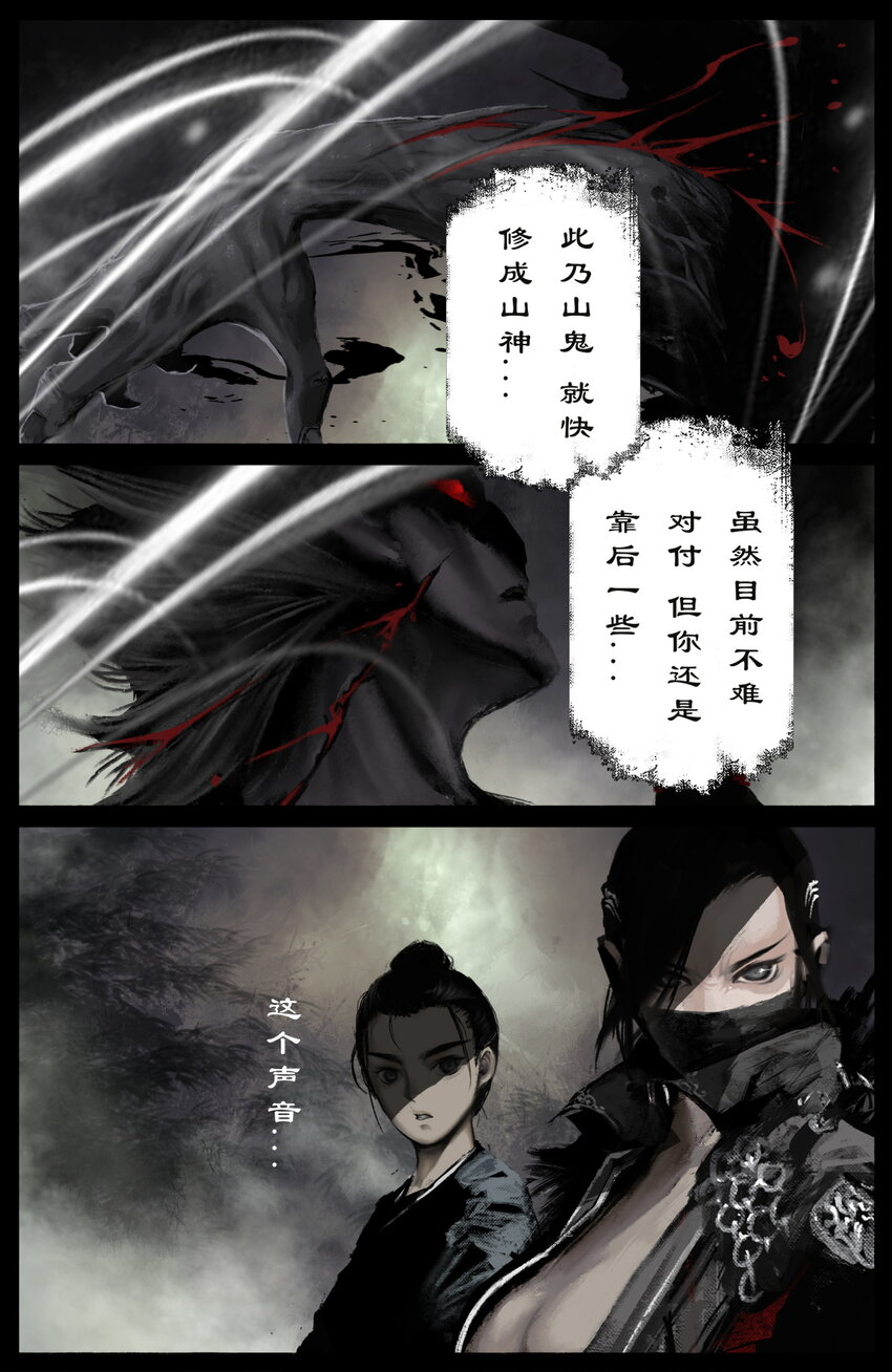 237 镇魔司6