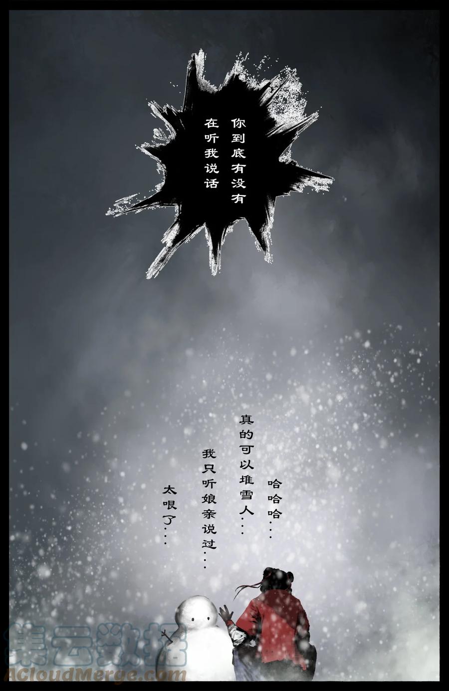 220 法宝比拼10
