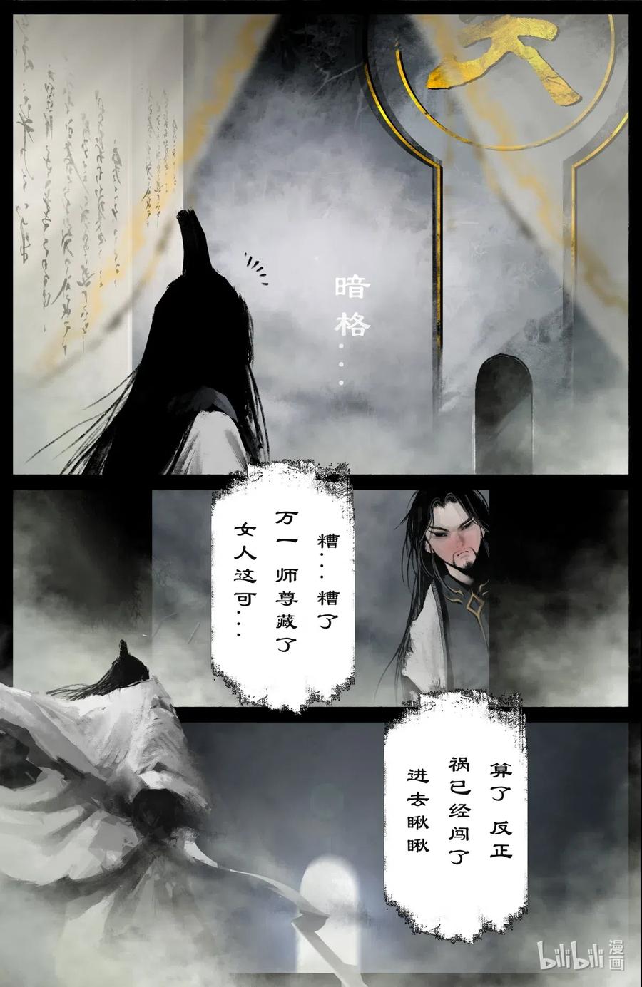 177 秋池城·开战11