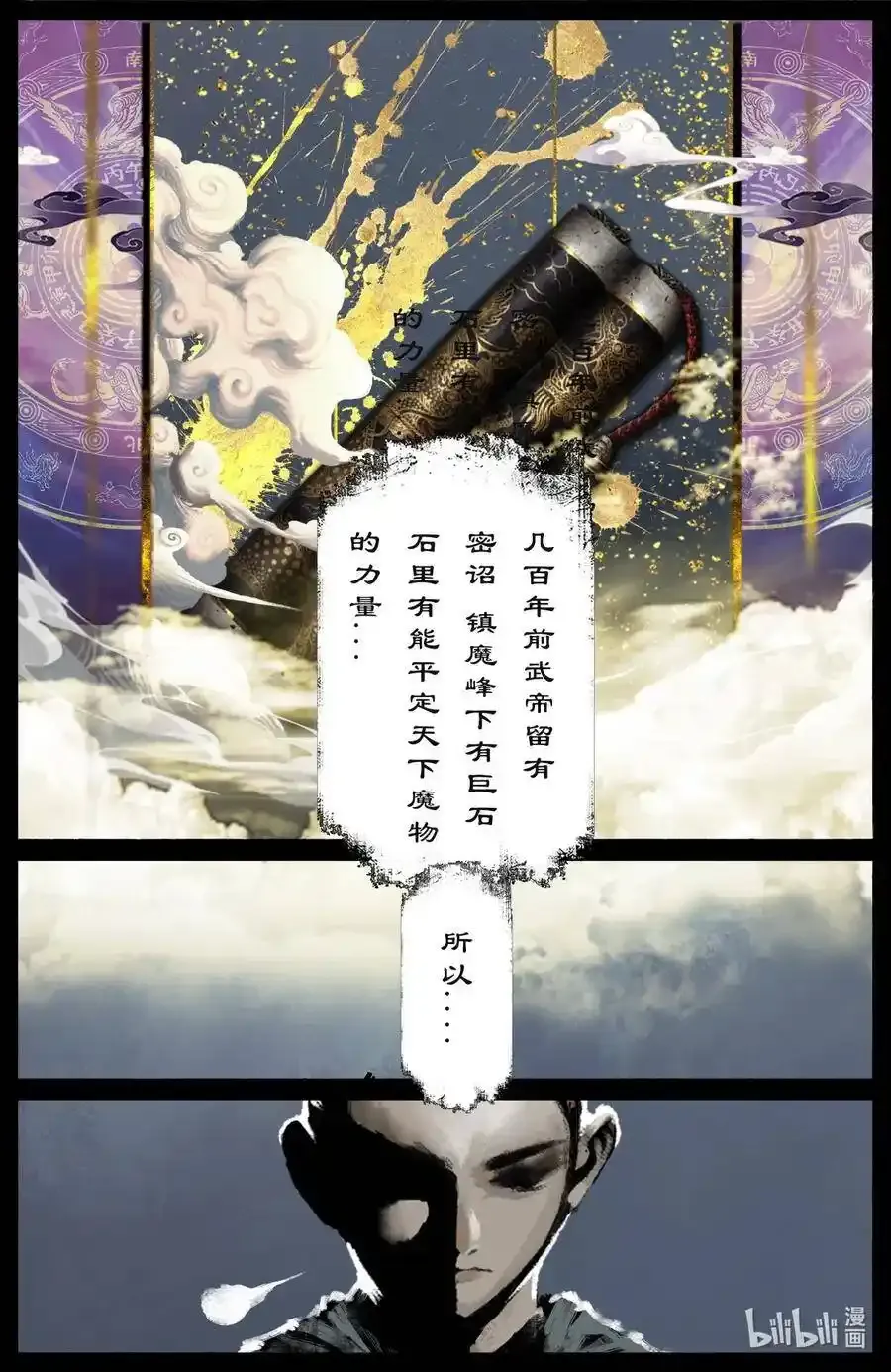 166 好臭啊5