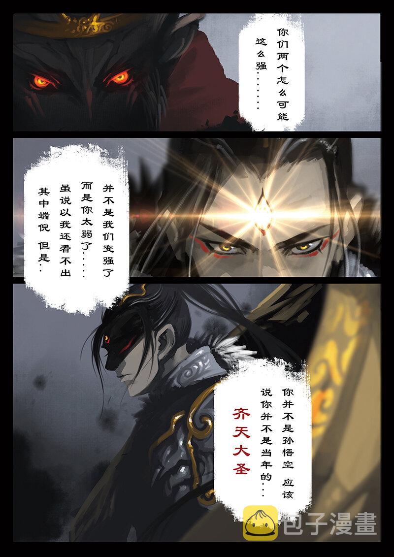 25 真假猴王·啸天啊，狗粮不能白拿对吧2