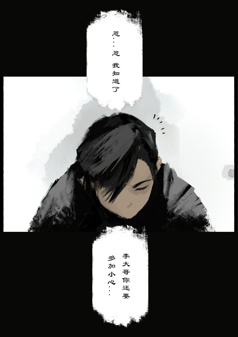 72 阴谋·天庭召唤13