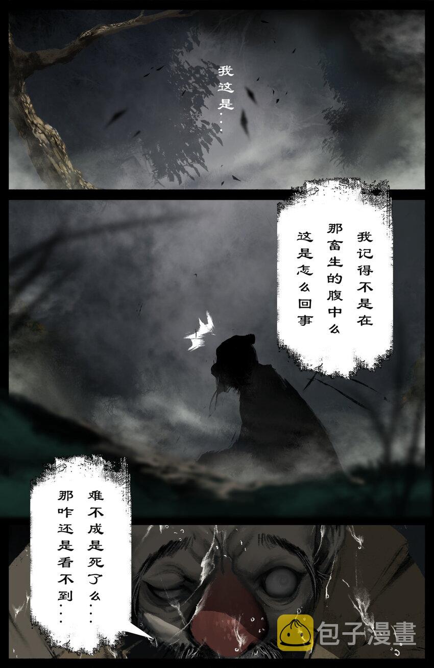 256 一物降一物8