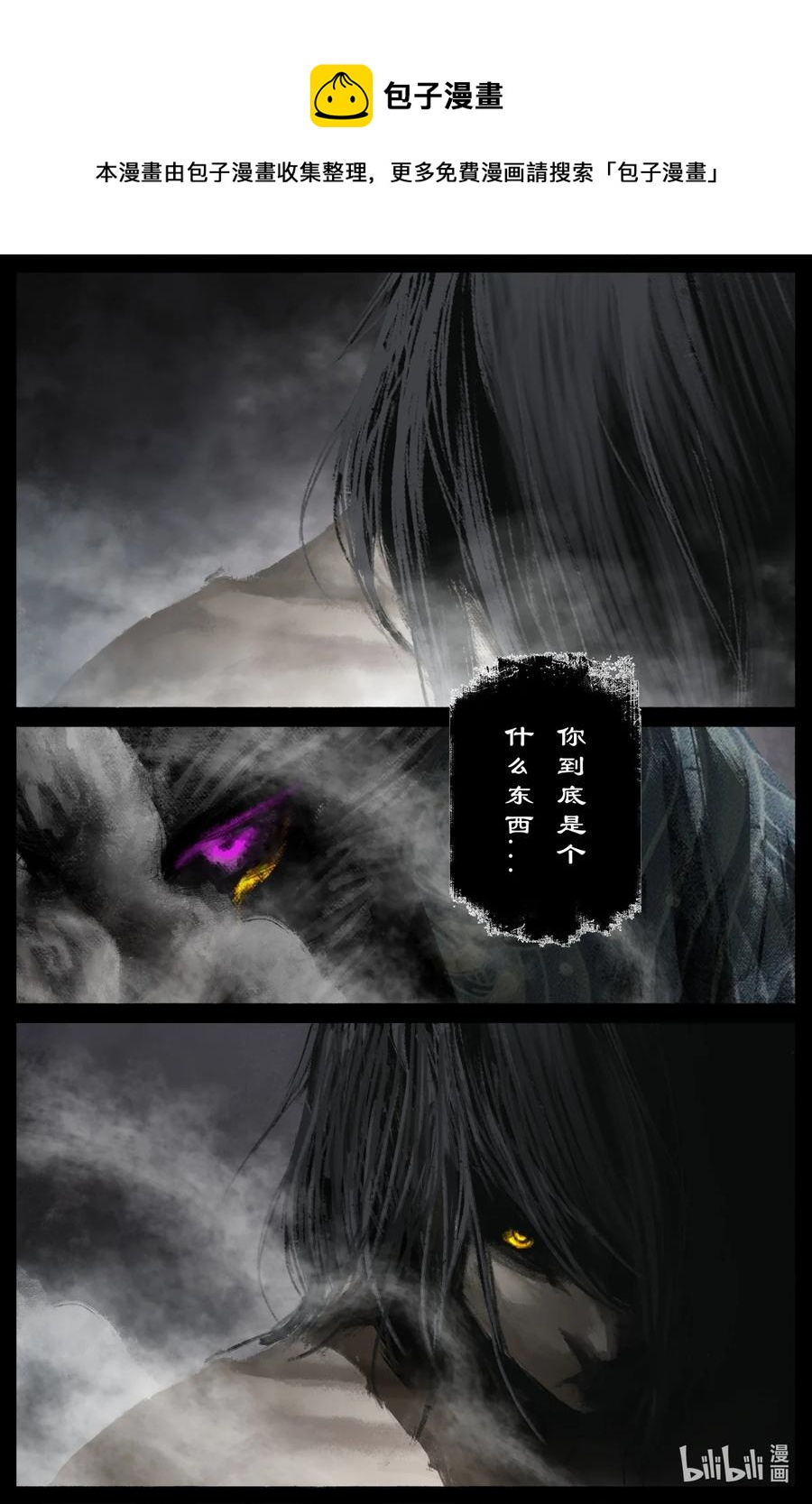 197 对猴子有阴影7