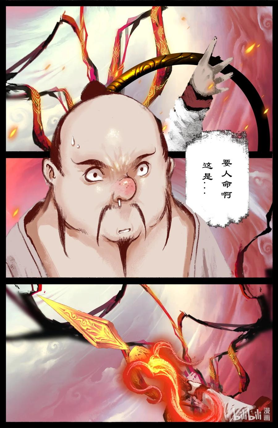 192 法宝比拼7