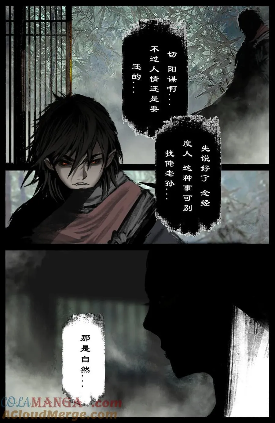 326 堕·神（上）4
