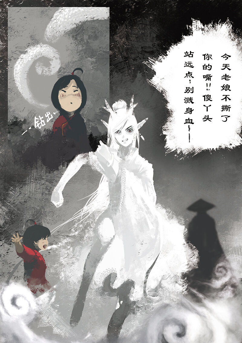 11 白狐·报恩（下）4
