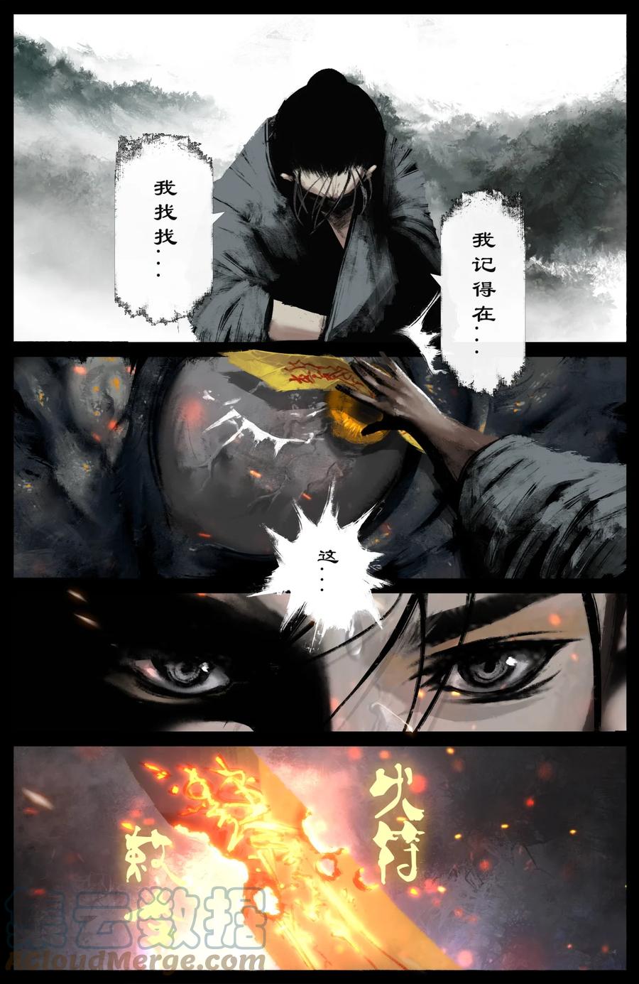 213 重逢6