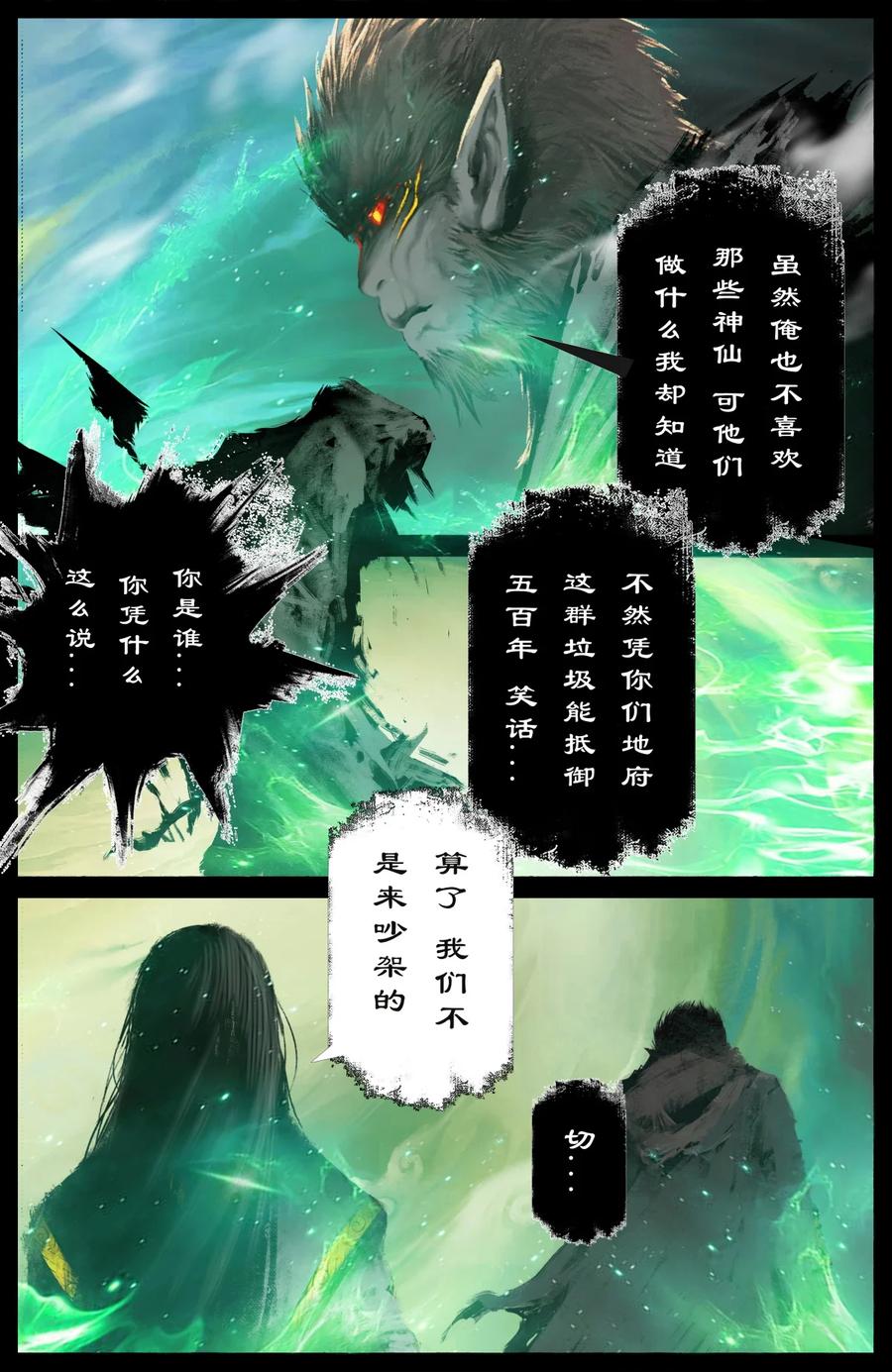 208 秦广王1