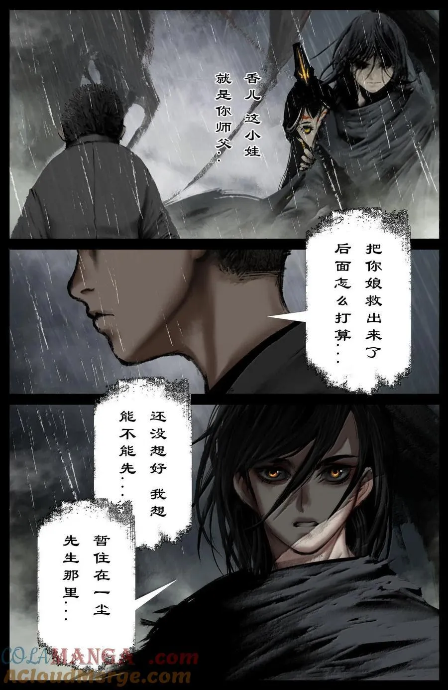 338 组队邀请2