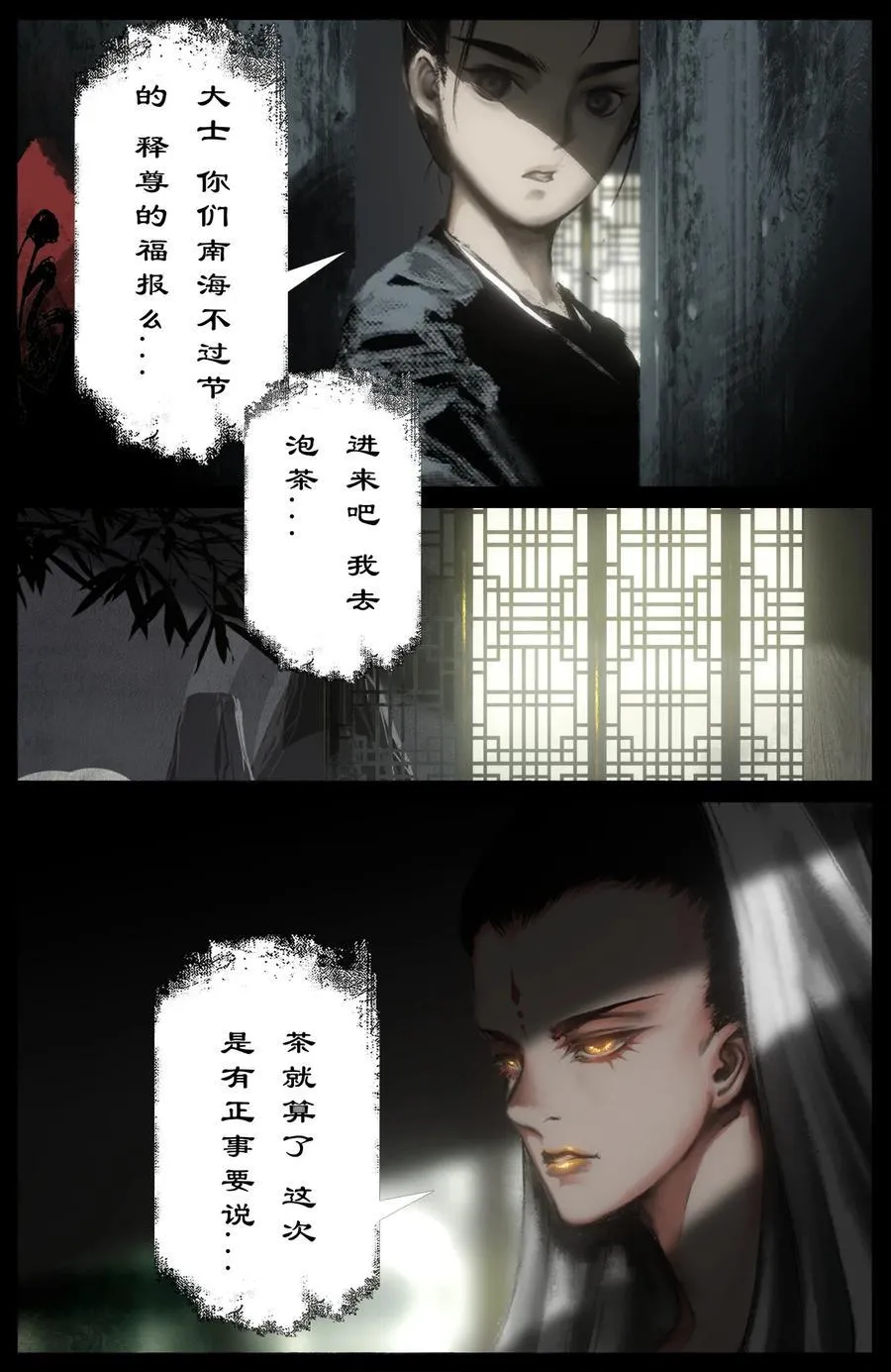 326 堕·神（上）1