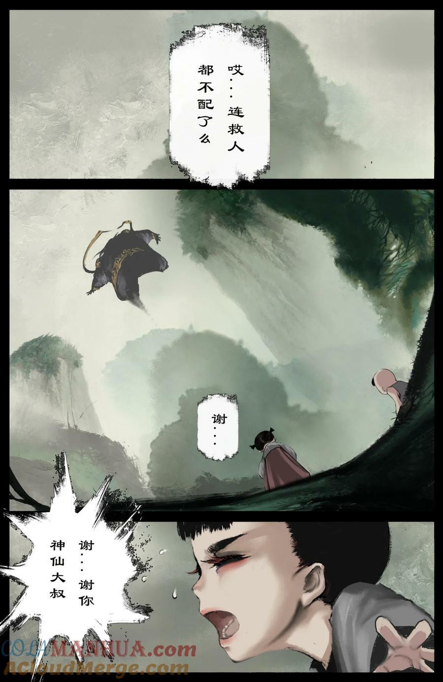 286 蓬莱好孩子12