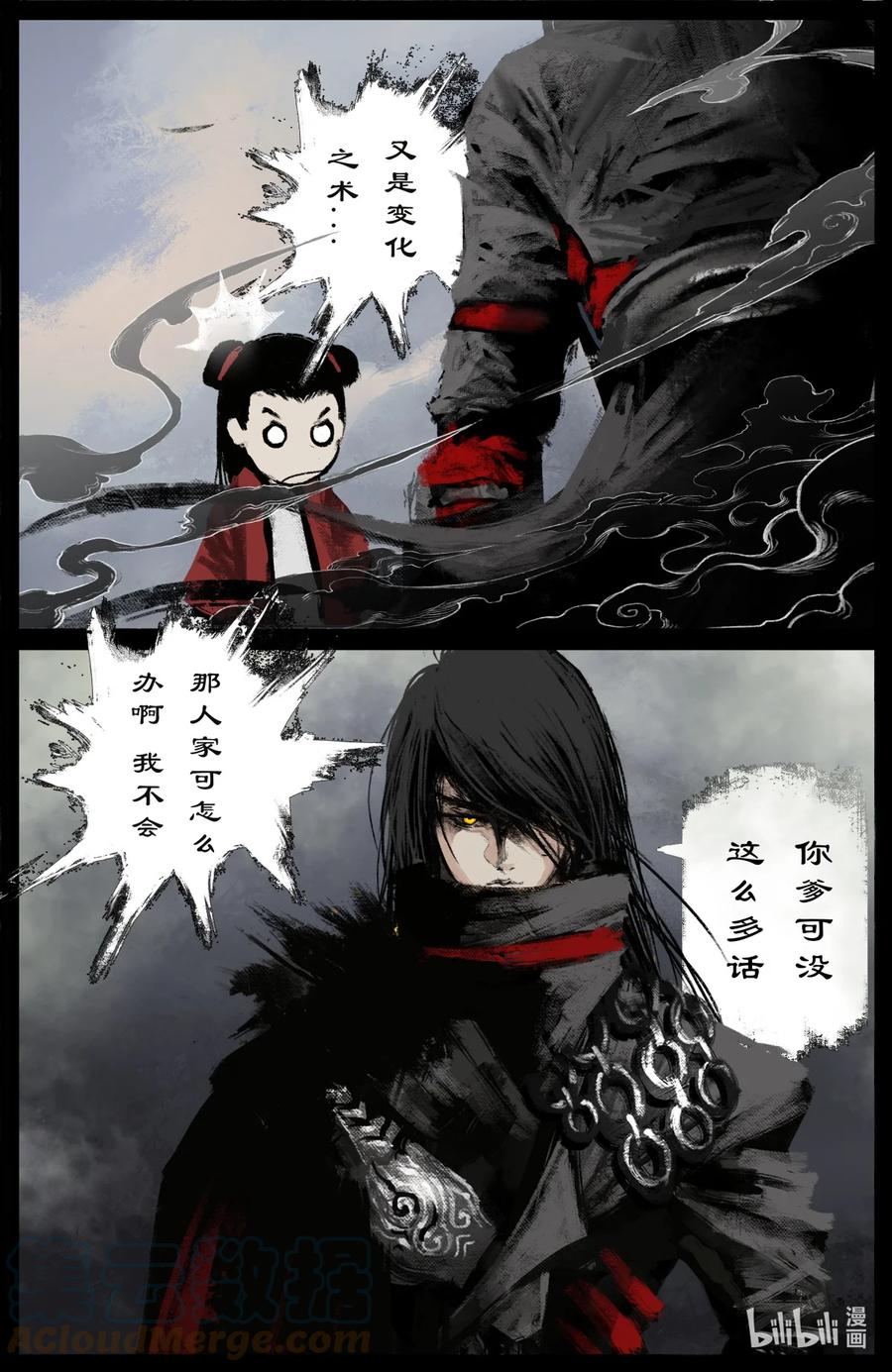 196 封魔匣4