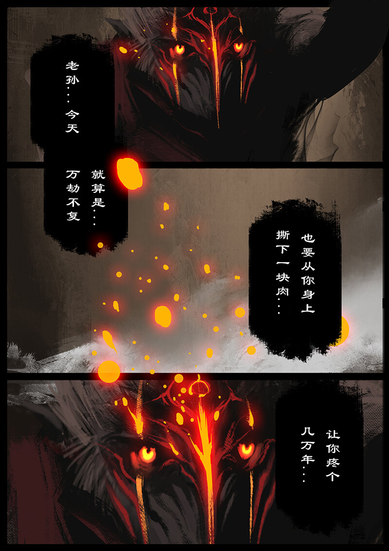 52 狮驼岭·抗争15