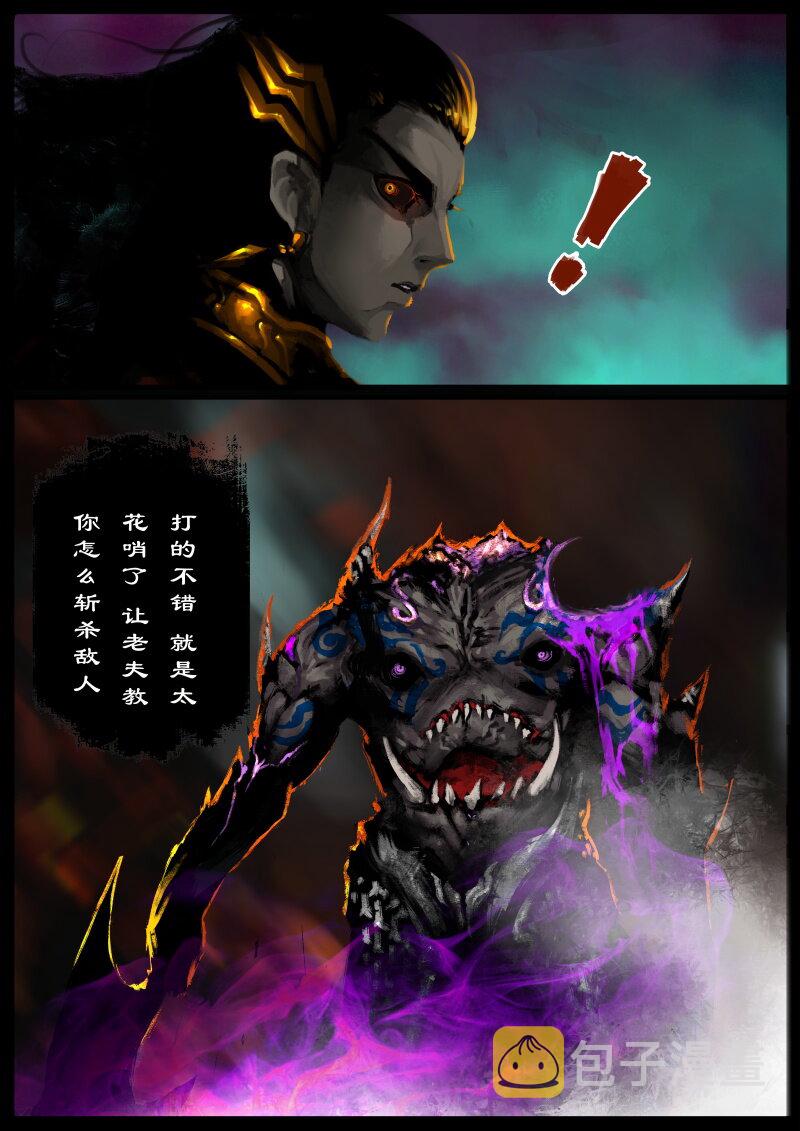 81 阴谋·刑天19