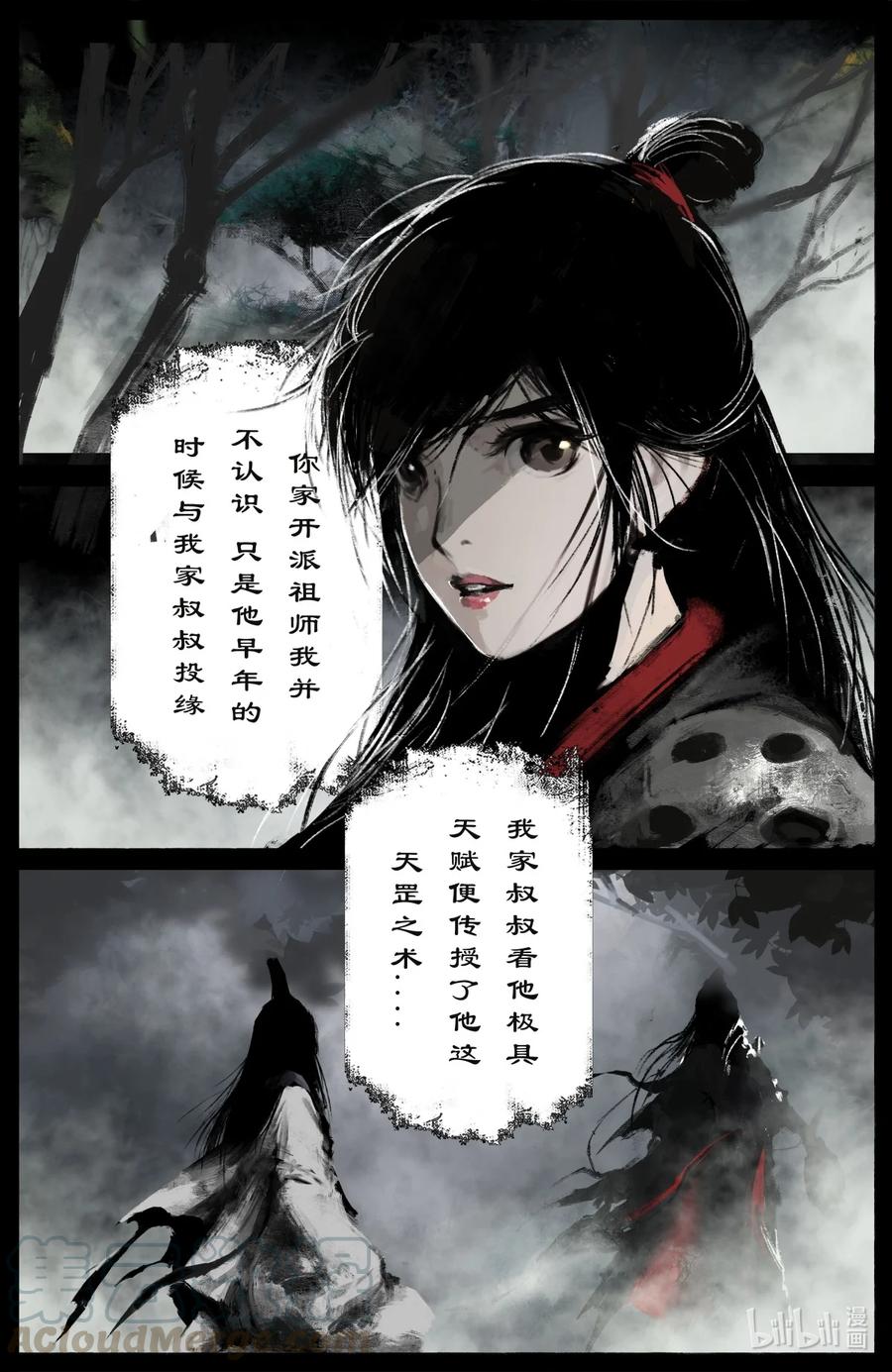 186 祖师爷12