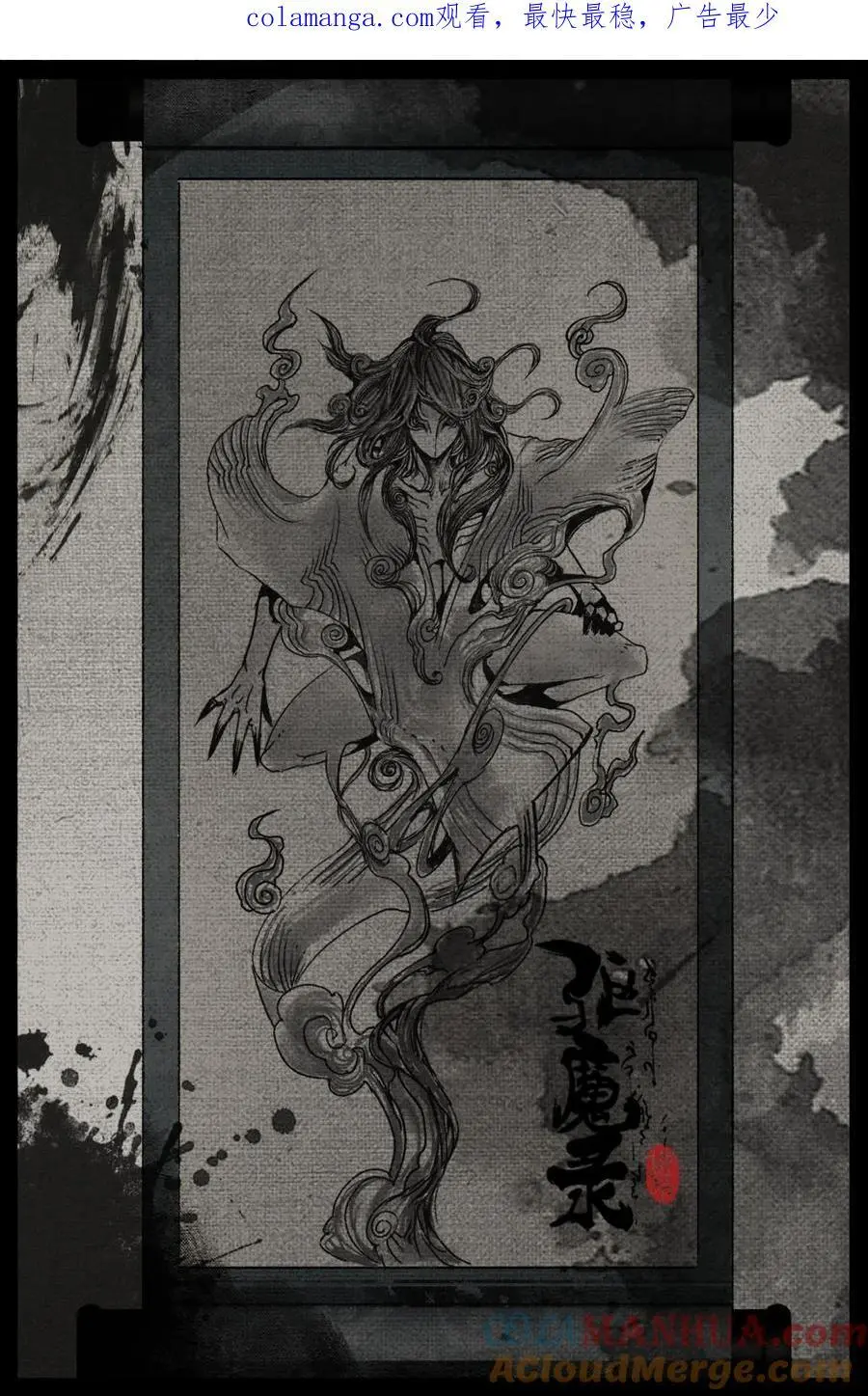 314 画中“仙”（完结）0