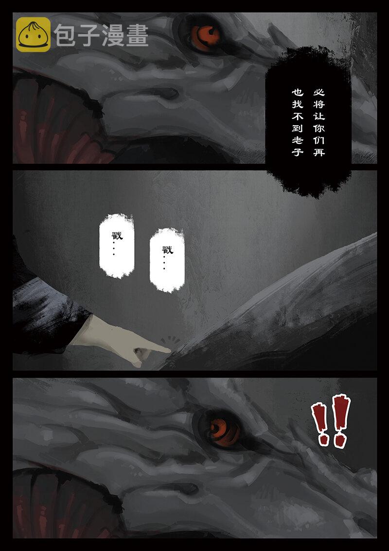44 白龙·新婚大礼（白龙篇完）20
