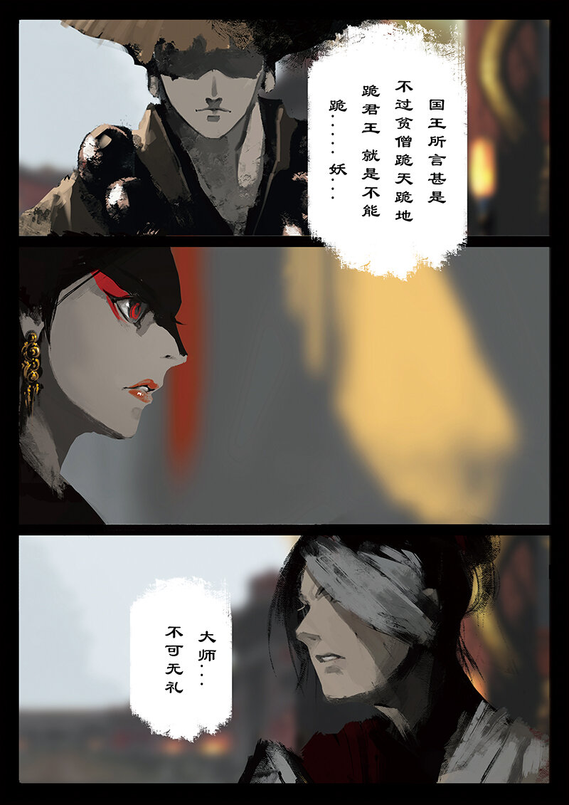 32 女儿国·觐见10